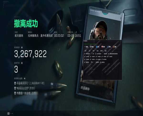 三角洲透视封机器软件效果